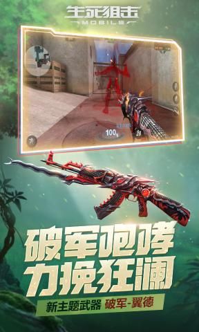 生死狙擊2