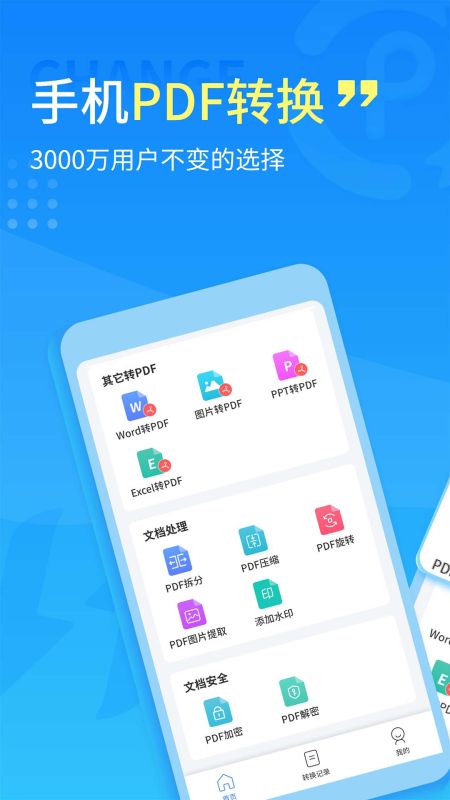 易捷pdf轉(zhuǎn)換器