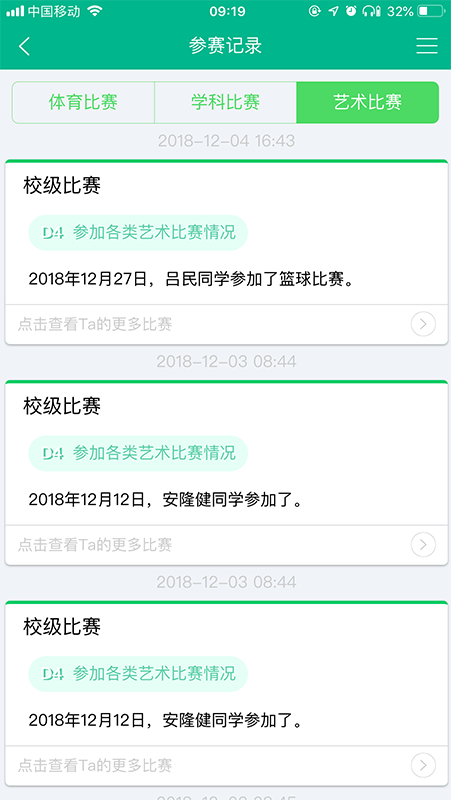 掌上綜素