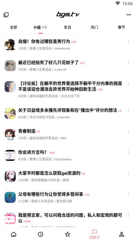 Bangumi番組計劃(Bangumi)