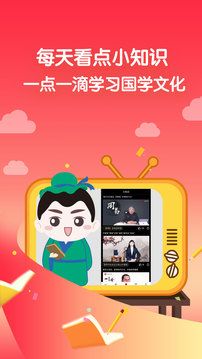學國學網