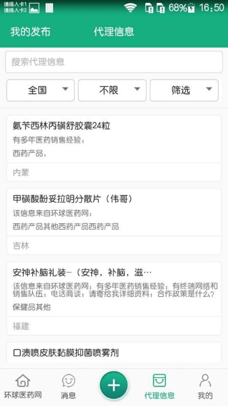 環球醫藥網
