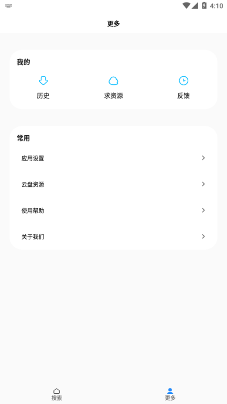 歌詞適配