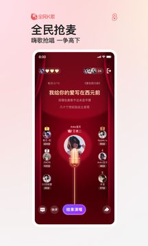 全民k歌手機版