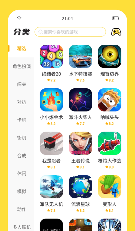 閃玩游戲盒