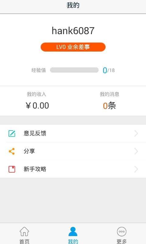 高德車差事