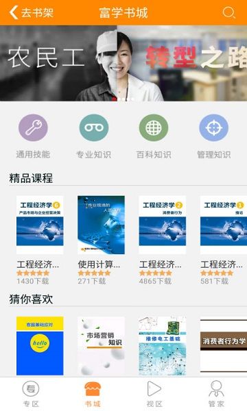富學寶典(FOXCONNEDU)