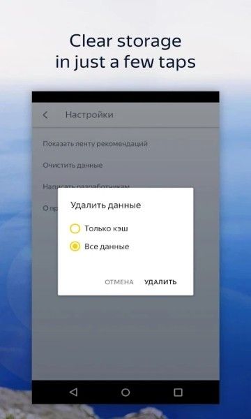 俄羅斯搜索引擎手機(jī)版(Yandex)
