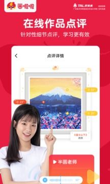 畫啦啦美術課堂