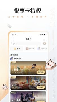 心悅俱樂部