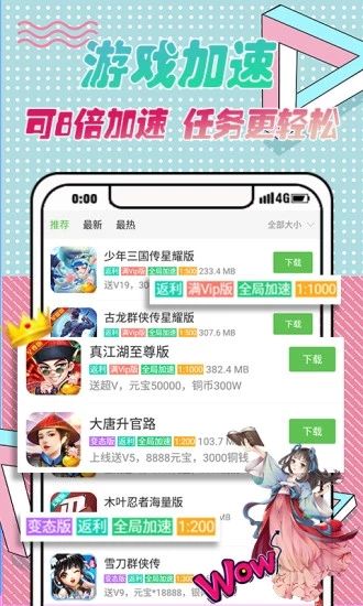 3733游戲盒子