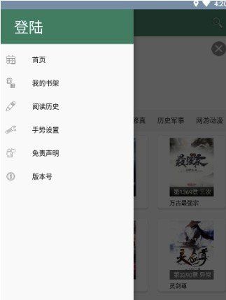 御宅書屋