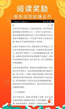 惠頭條v4.6.5.0安卓版