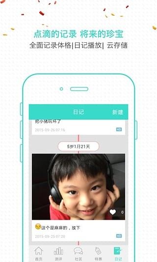 寶貝全計(jì)劃