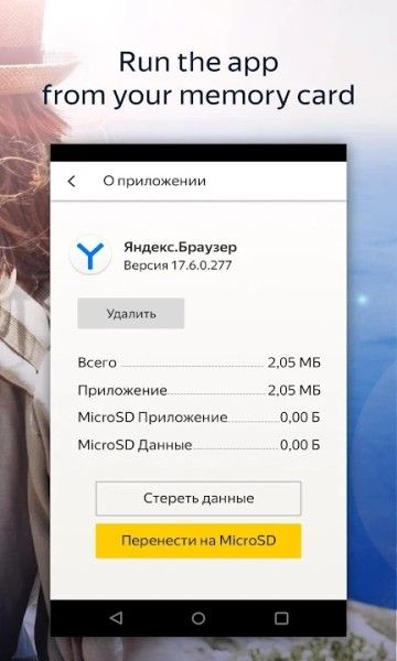 俄羅斯搜索引擎手機(jī)版(Yandex)