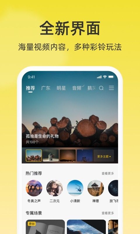 聯通視頻彩鈴