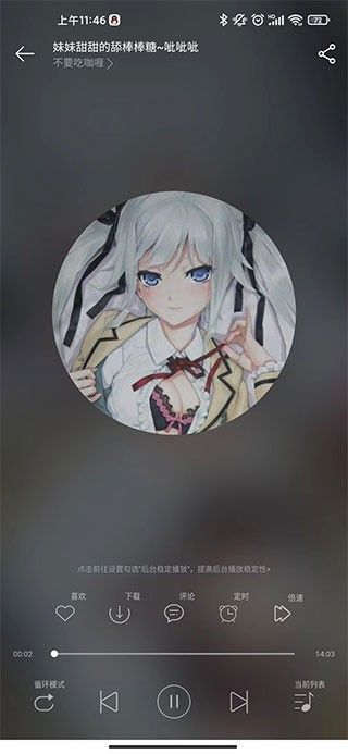 天天靜聽