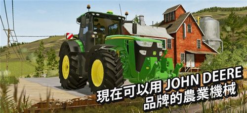 模擬農場20