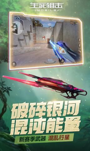 生死狙擊2