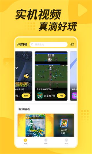 閃電龜游戲盒
