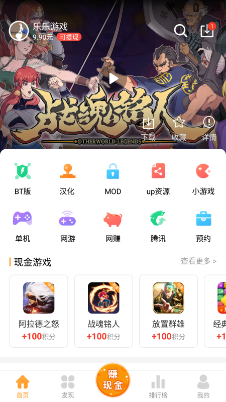 樂樂游戲盒子