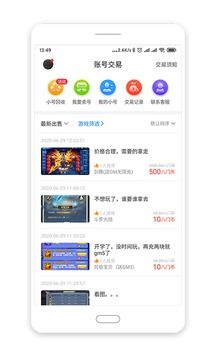 八門神器安卓版