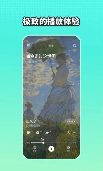 波點音樂手機版