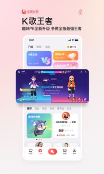 全民k歌手機版