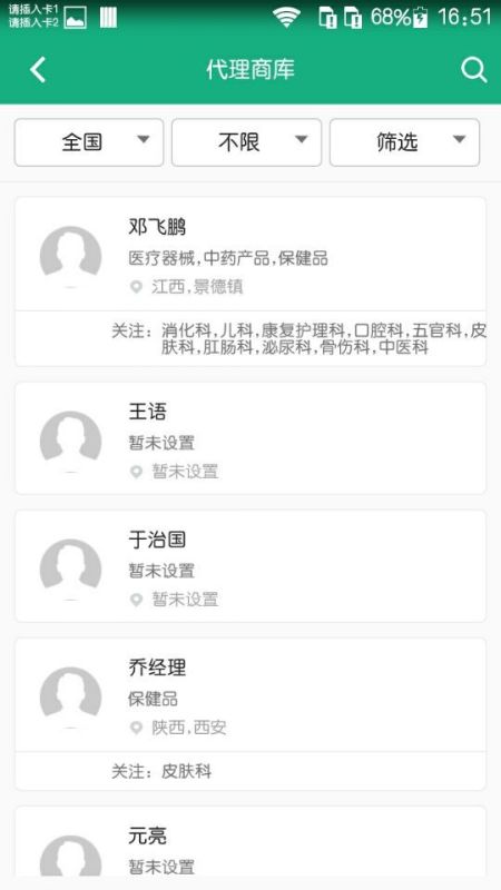 環球醫藥網