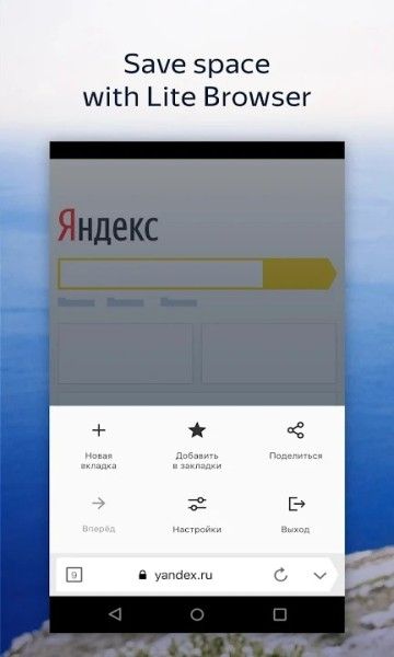 俄羅斯搜索引擎手機(jī)版(Yandex)
