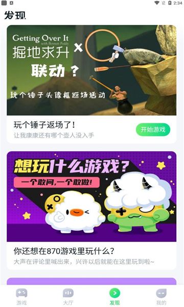 八七零游戲盒(870游戲)
