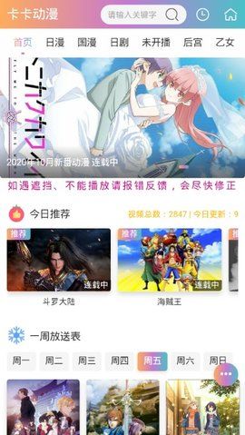 卡卡動漫