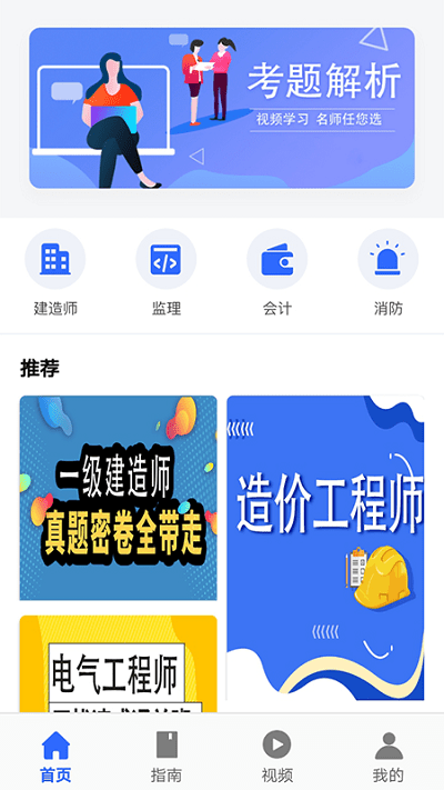 優考試