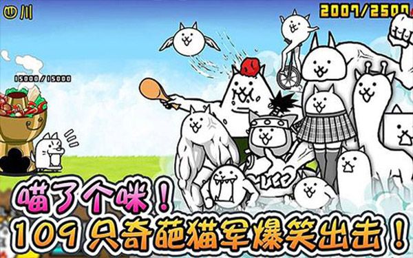 喵星人大戰(zhàn)(The Battle Cats)