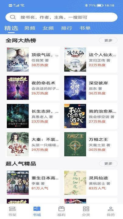 9x閱讀器