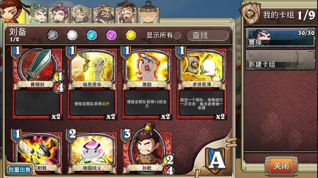 卡牌放置類手游推薦