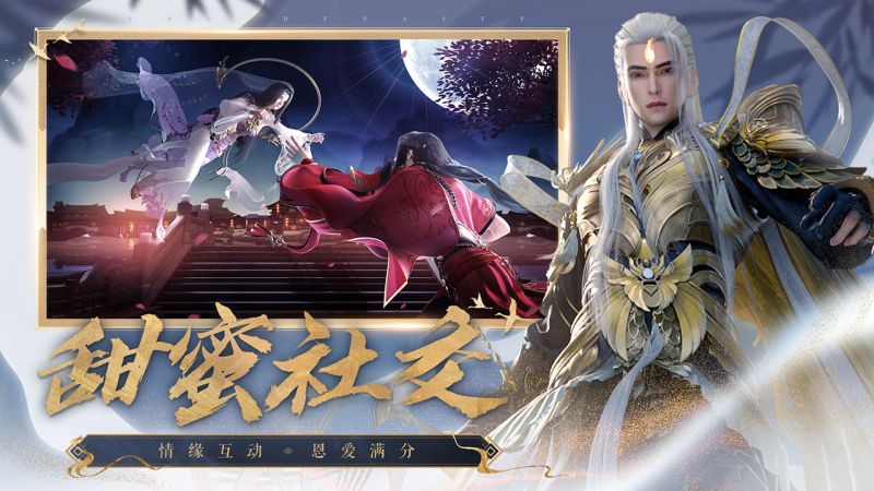 誅仙手游