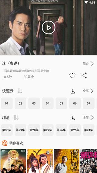 港劇網