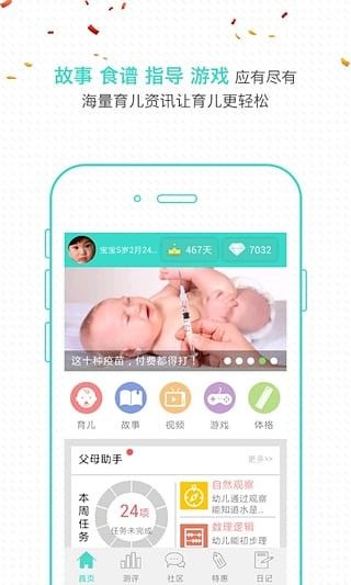寶貝全計(jì)劃