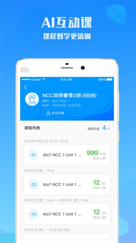 愛樂奇老師