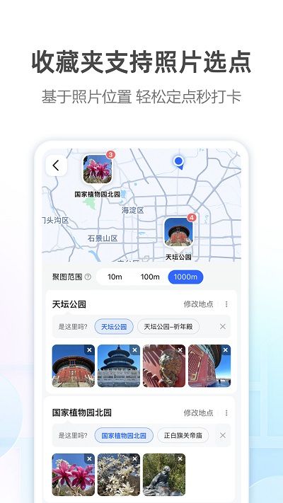 安卓高德地圖離線包