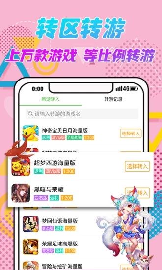 3733游戲盒子