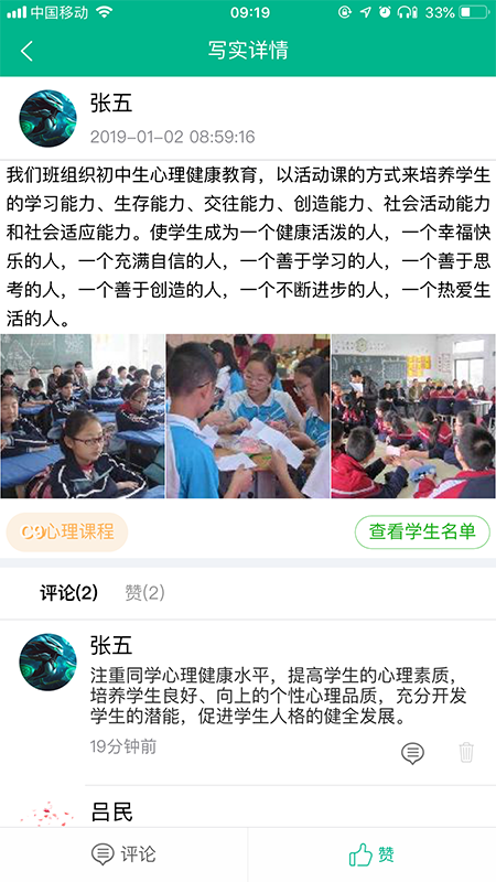 掌上綜素