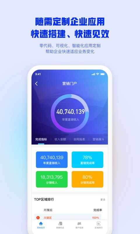 致遠(yuǎn)oa辦公系統(tǒng)v4.4.2手機(jī)客戶端(Mobile Office)