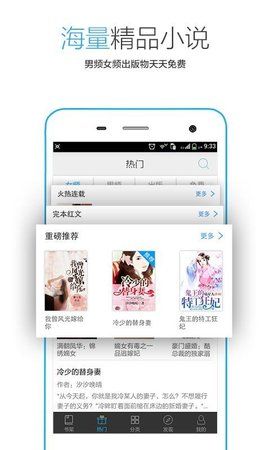 免費書城