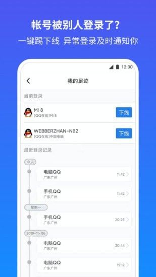 騰訊游戲安全中心(QQ安全中心)