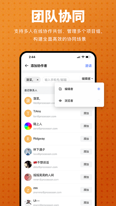processon(ProcessOn思維導圖)