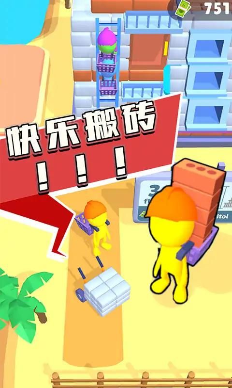 摩天大樓建造者(Tower Master Collect _ Build)