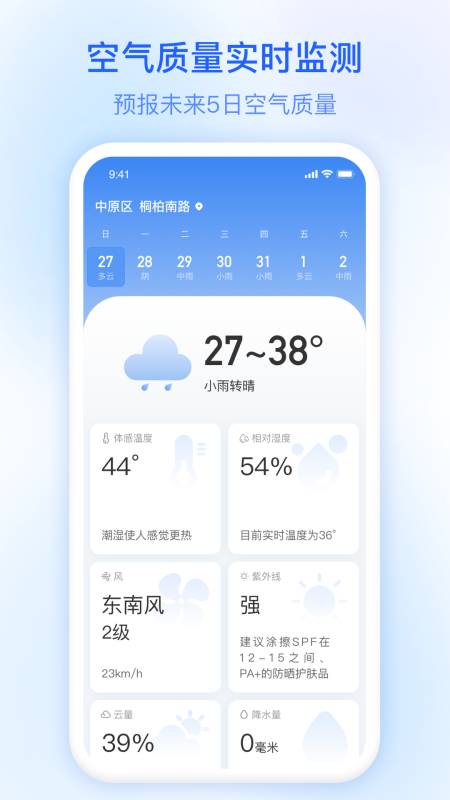 及時雨