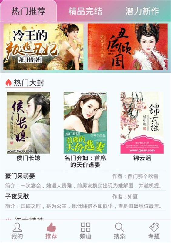 薔薇書院v2.0.0手機版